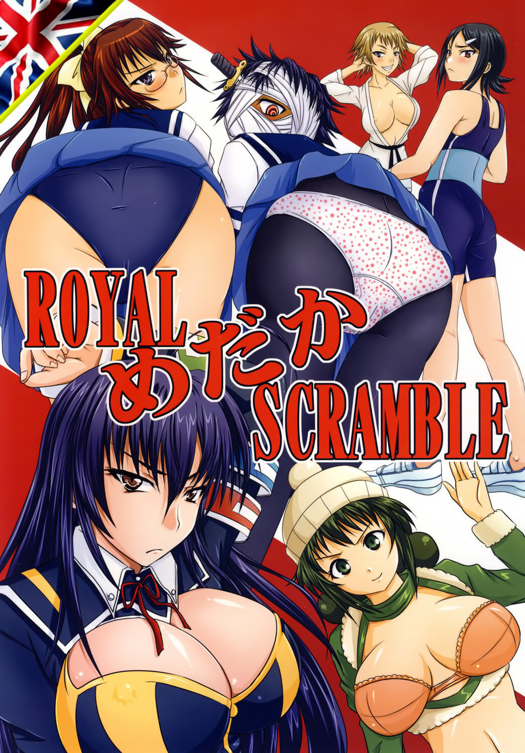 ROYAL Medaka SCRAMBLE - 0