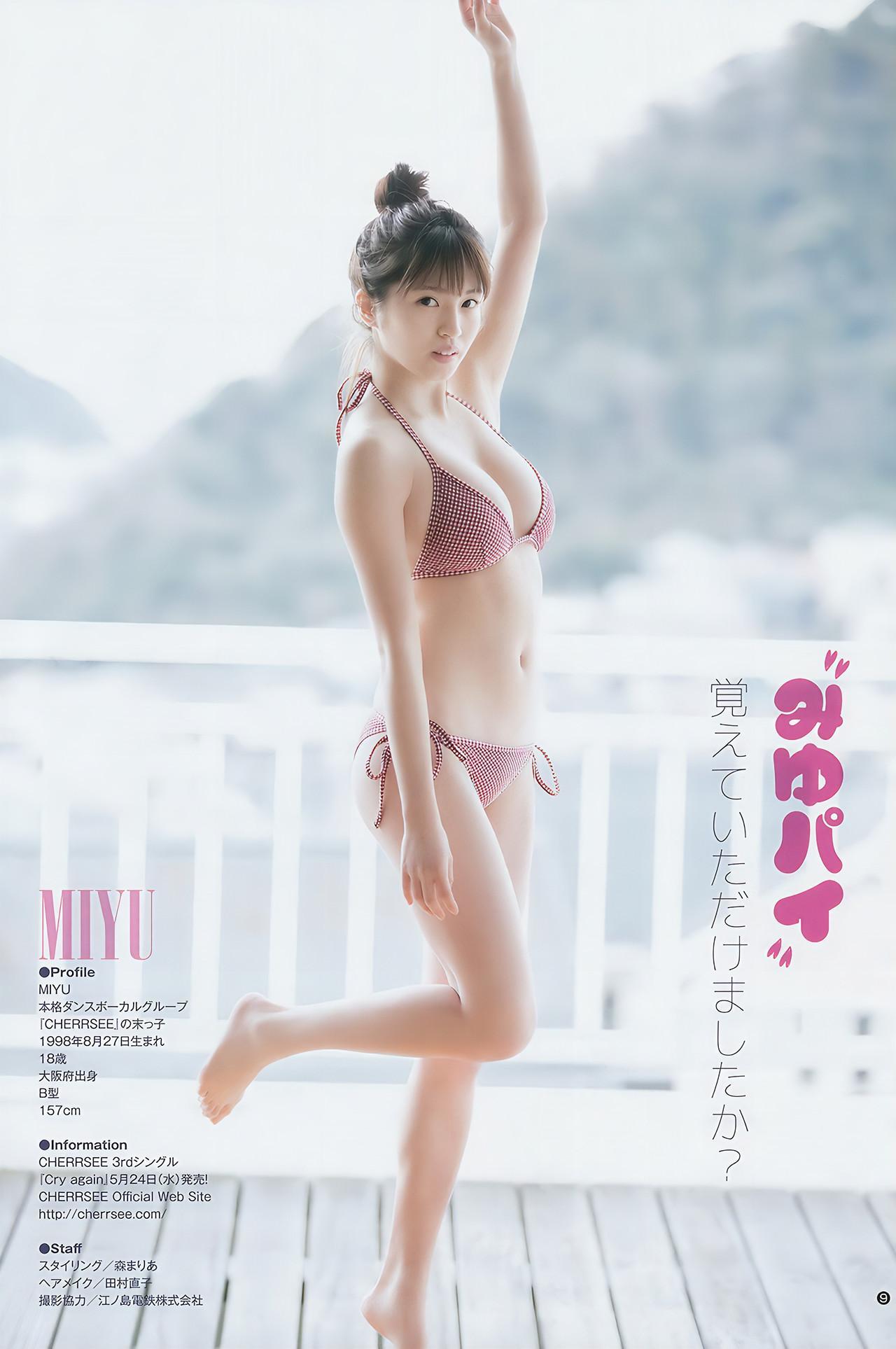 松田るか・村島未悠・久保史緒里, Young Jump 2017 No.18 (ヤングジャンプ 2017年18号)(21)