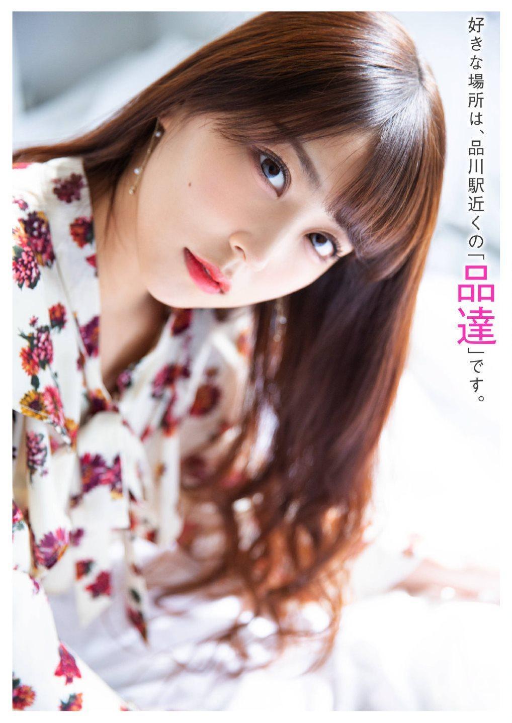 Miru Shiroma 白間美瑠, Tokyo Walker+ 2019 No.06(2)