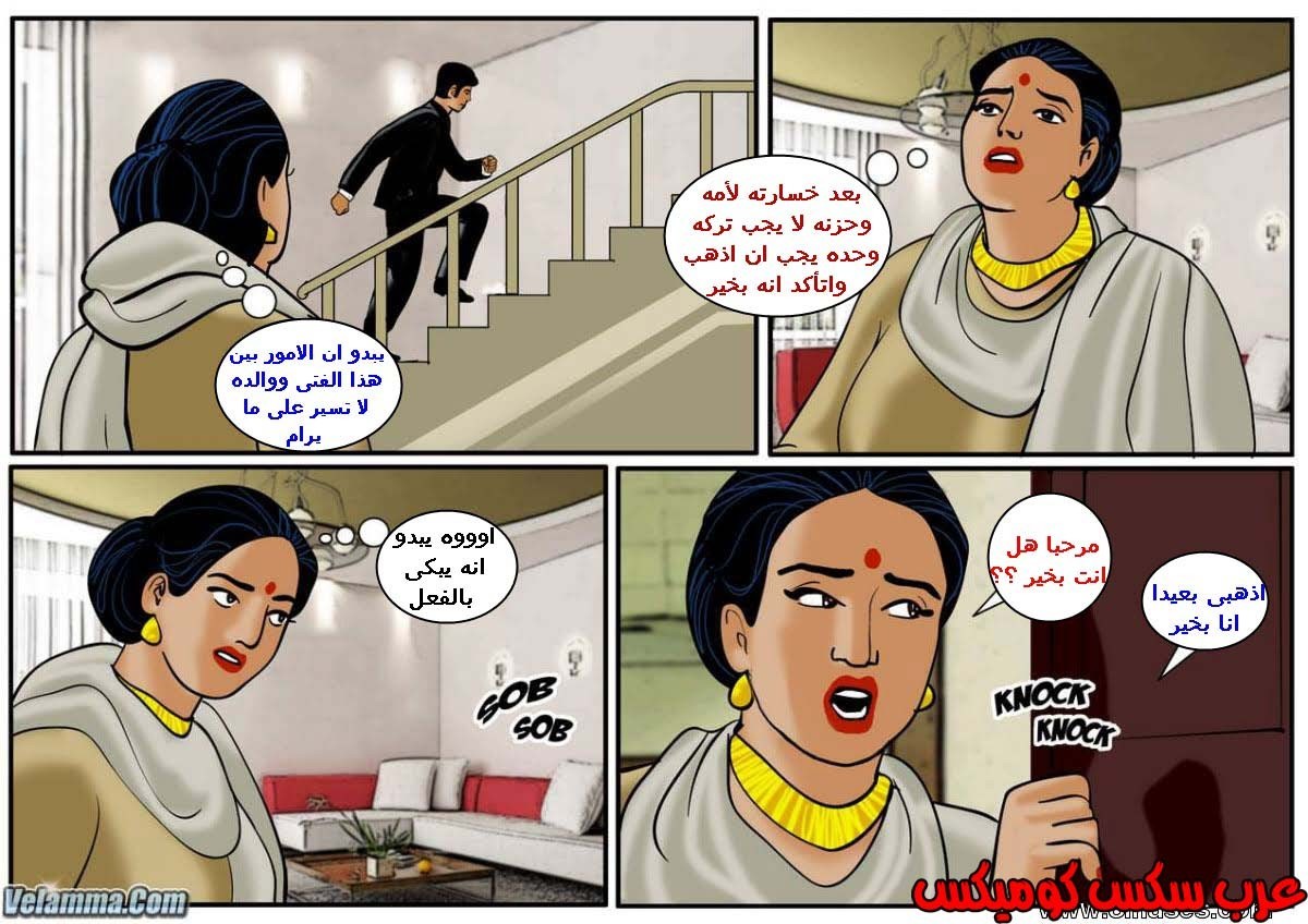 110 فيلاما الجزء 33
