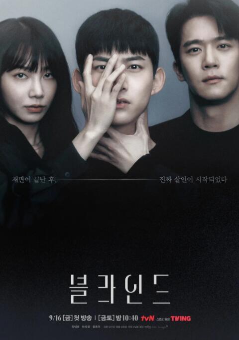 블라인드