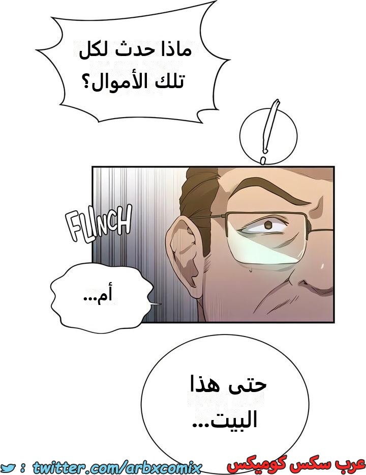 2308 صف سري الجزء 213