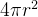 4\pi r^2