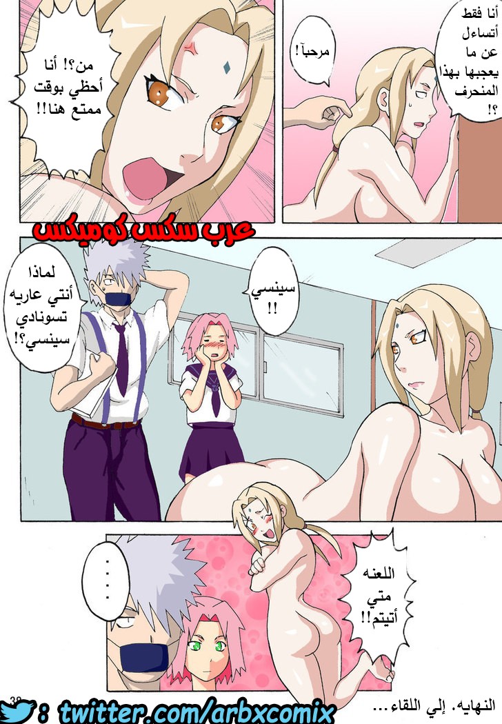 503 كيفية علاج ناروتو من الحمى الجزء 2