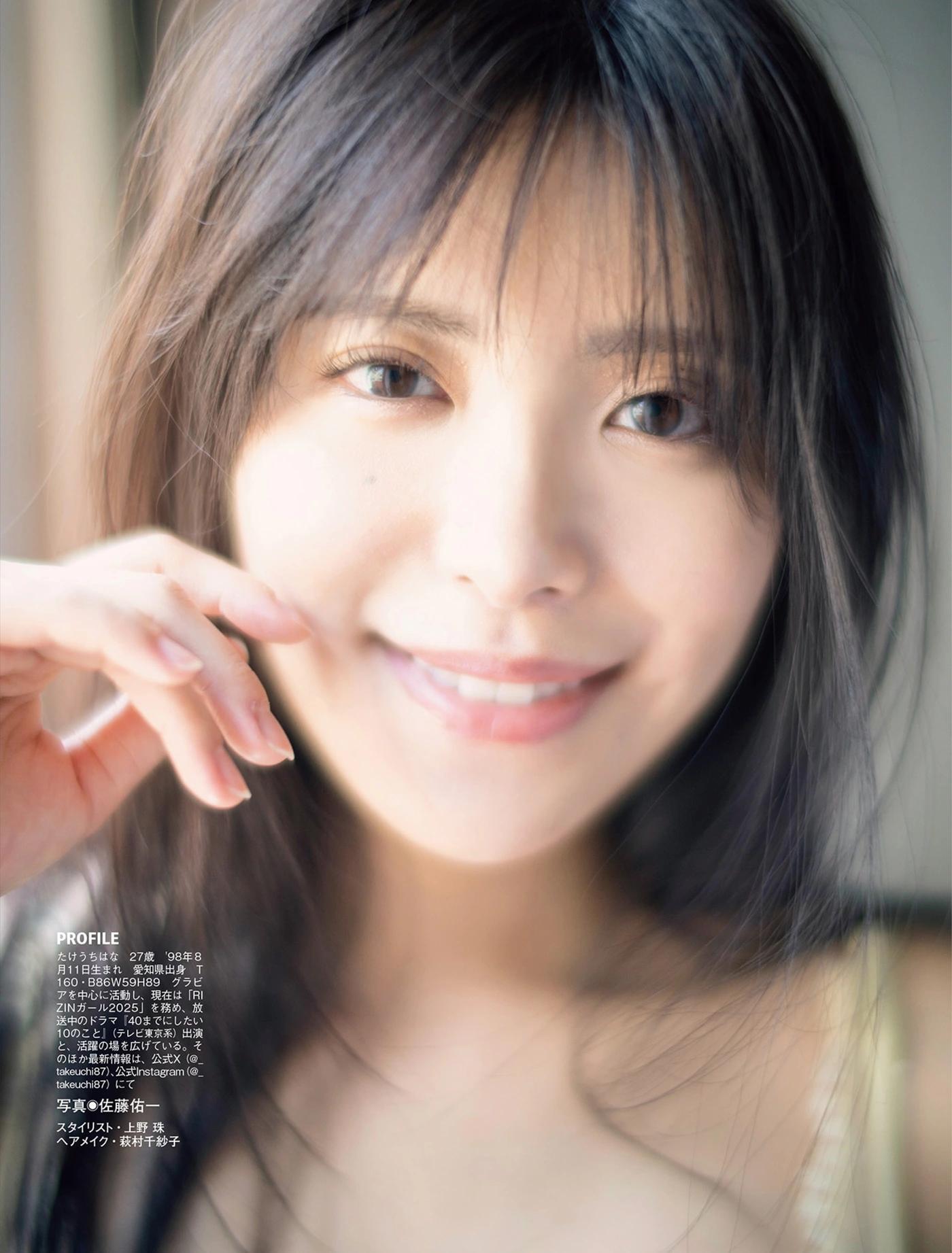 Asuka Kishi 岸明日香, Hana Takeuchi 竹内花, FLASH 2025.09.02 (フラッシュ 2025年9月2日号)(11)