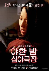 18+ Raunchy Late Night Theatre 2024 Korean Movie 720p WEBRip 1Click Download