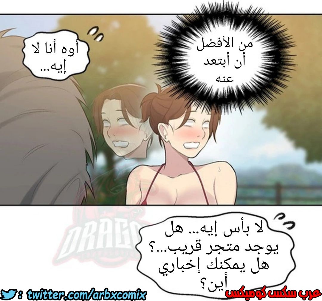 910 صف سري الجزء 49