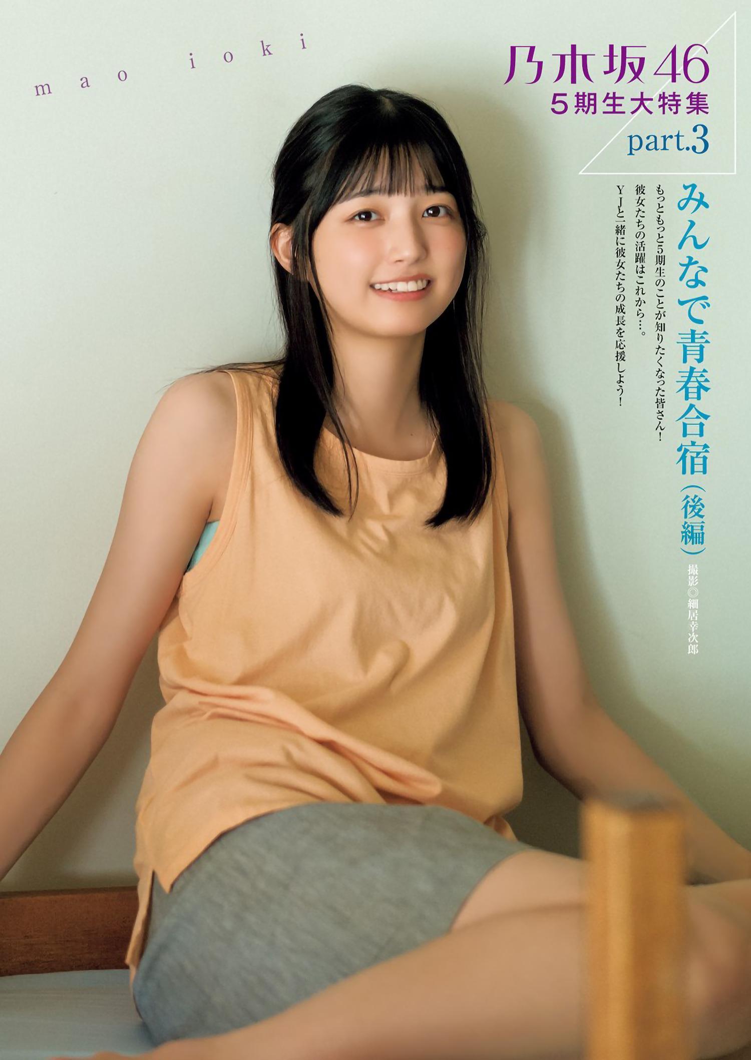 Nogizaka46 乃木坂46, Young Jump 2023 No.04 (ヤングジャンプ 2023年4号)(13)