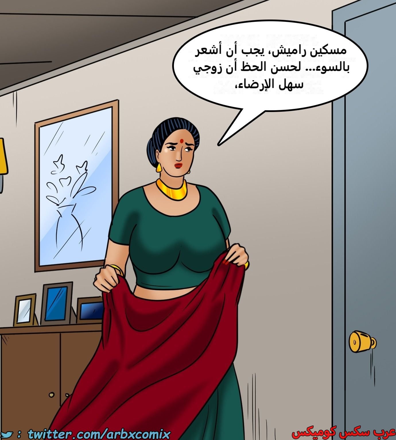 2428 فيلاما الجزء 110
