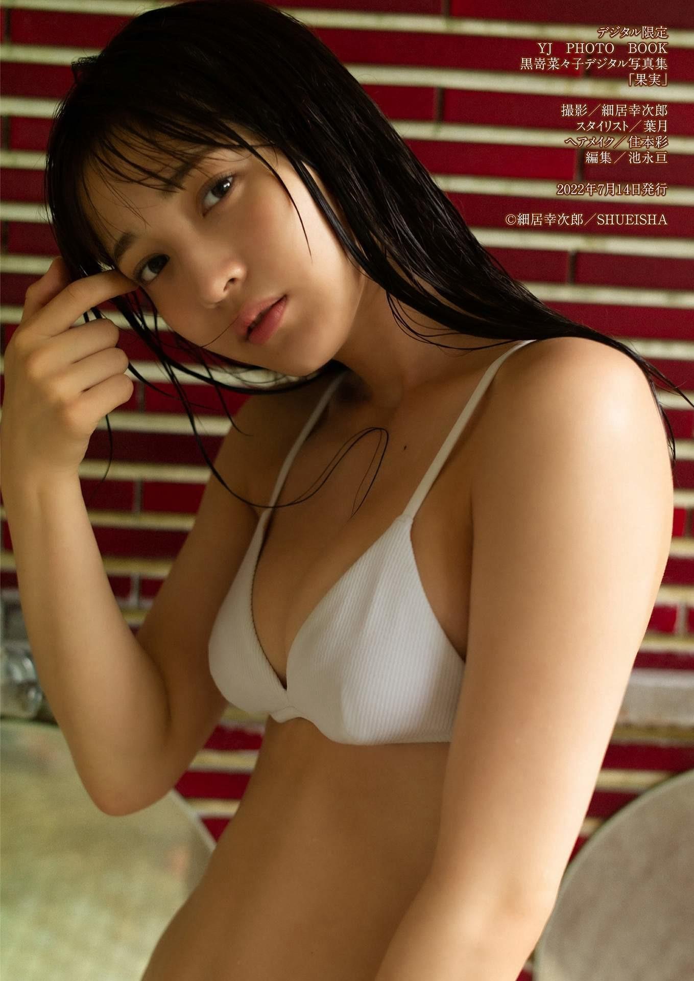 Nanako Kurosaki 黒嵜菜々子, デジタル限定 YJ Photo Book 「果実」 Set.02(22)