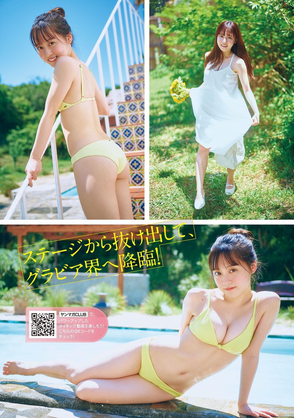 Kokoro Nakagawa 中川心, Young Magazine 2024 No.39 (ヤングマガジン 2024年39号)(2)