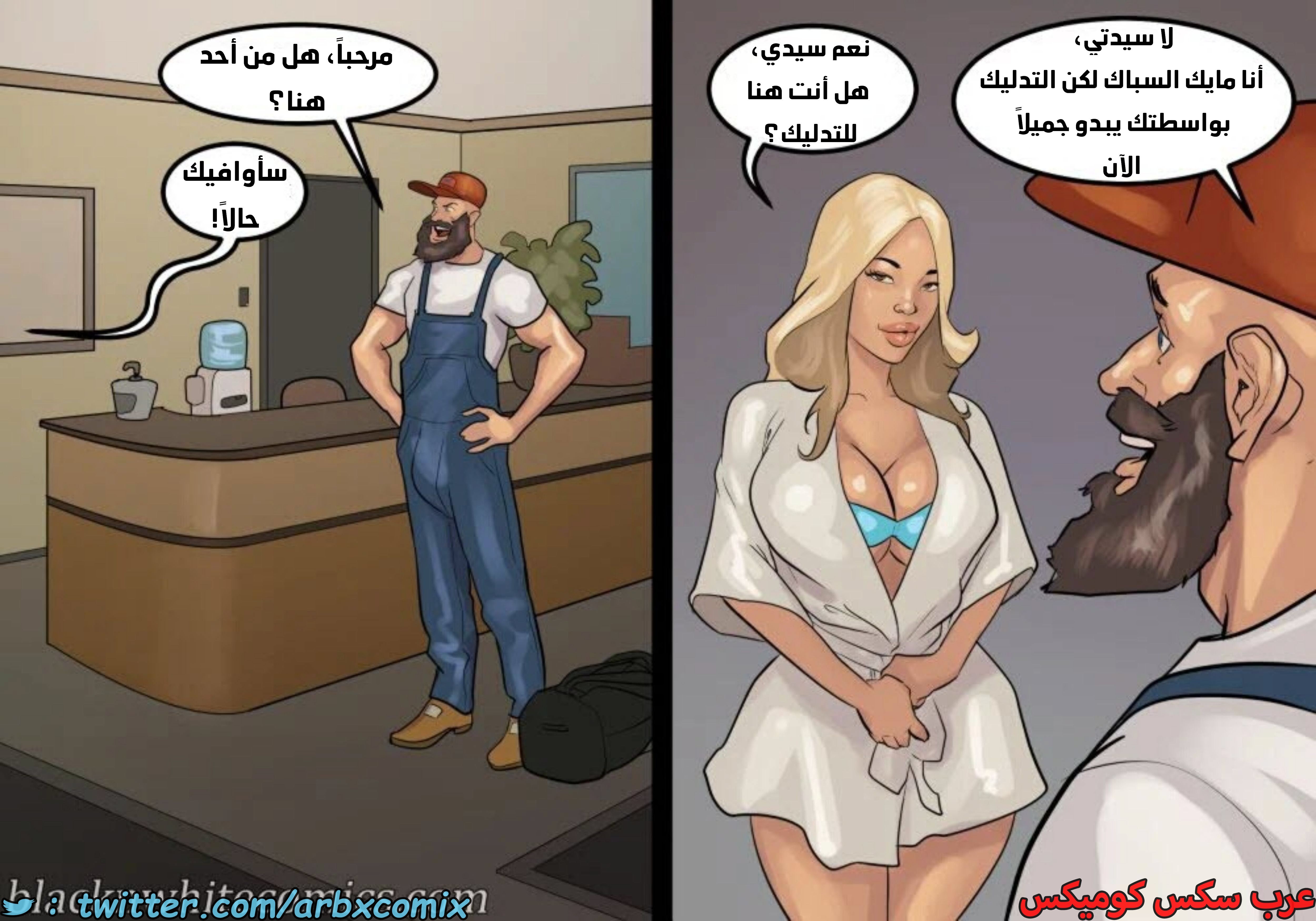 1643 لنجعل أمريكا عظيمة مرة أخرى الجزء 2