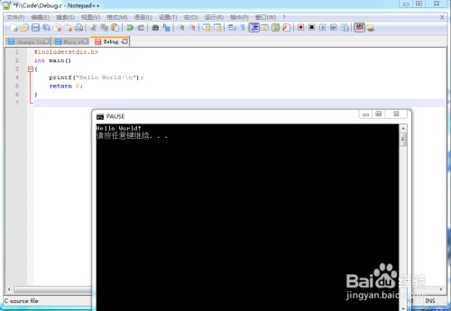 【原创】NotePad++运行C,源目录生成,编译并运行