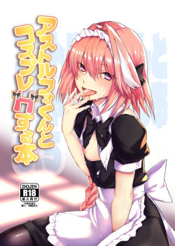 astolfo-kun-a-cosplay-h-suru-hon