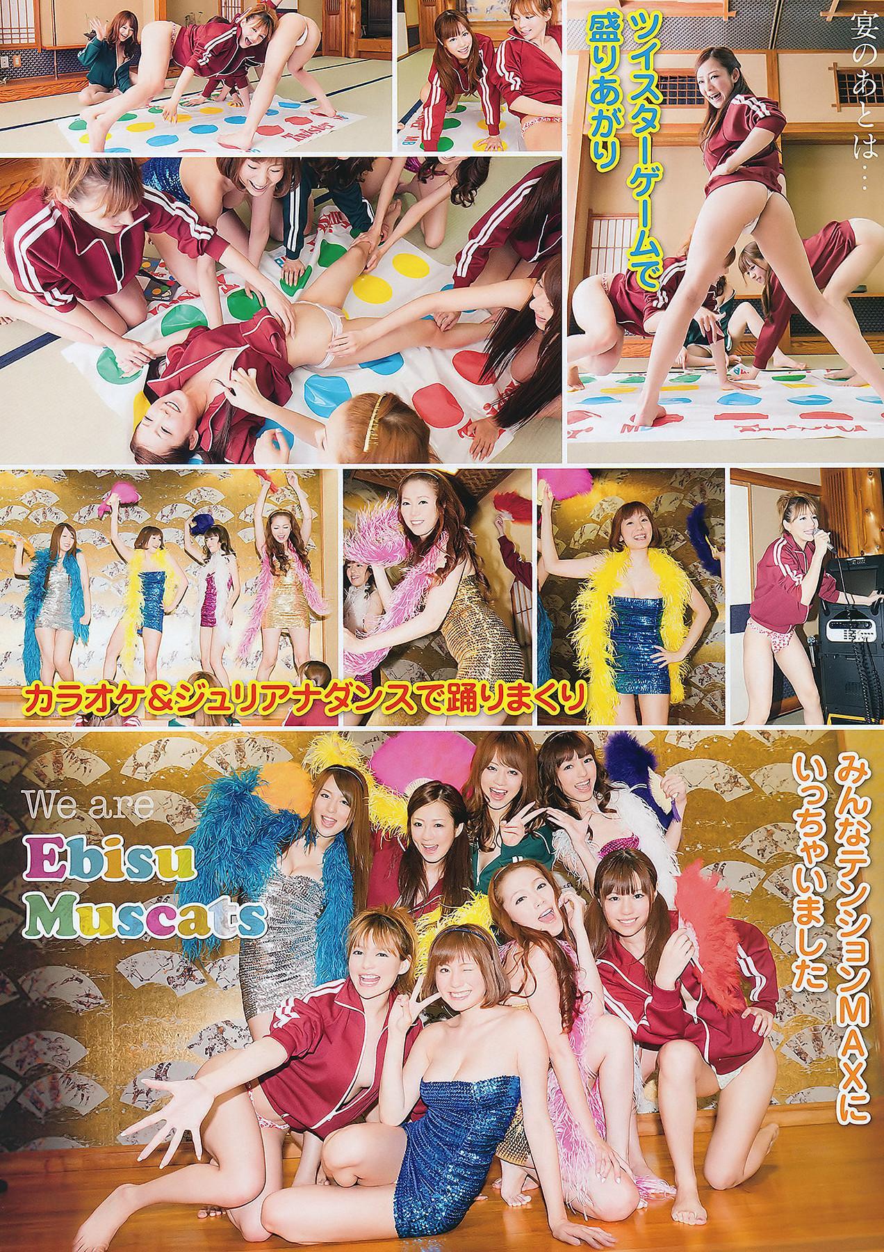 Ebisu Muscats 恵比寿マスカッツ, Young Animal 2011 No.18 (ヤングアニマル 2011年18号)(25) Ebisu Muscats 恵比寿マスカッツ, Young Animal 2011 No.18 (ヤングアニマル 2011年18号)(25)