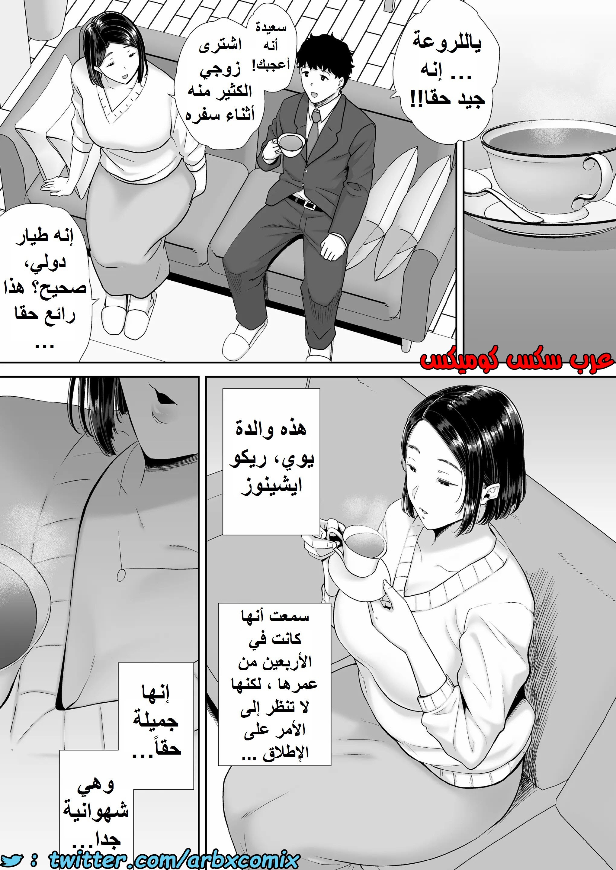 1389 ما حدث مع والدة صديقتي ليس حلم