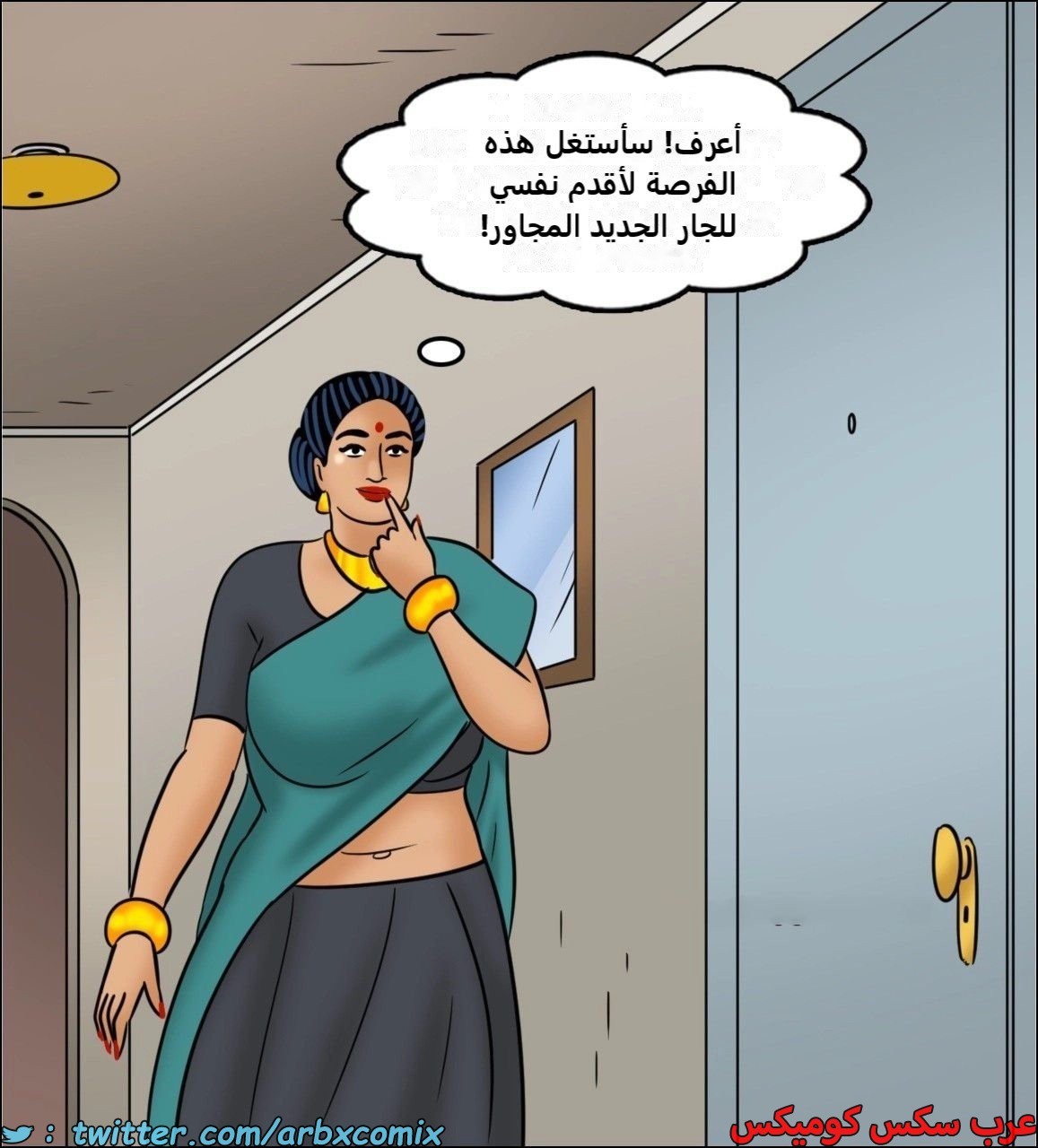 2442 فيلاما الجزء 124