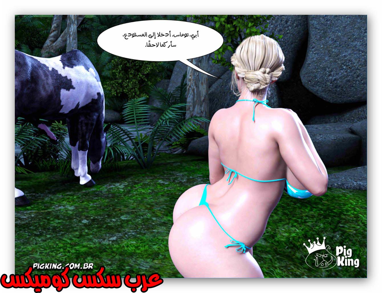 177 العائله المفقوده الجزء 14