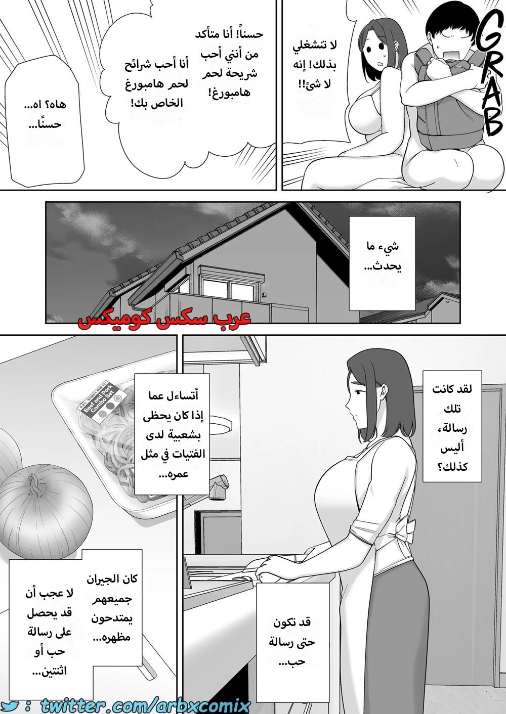 1623 أمي هي الشخص الذي أحبه الجزء 6