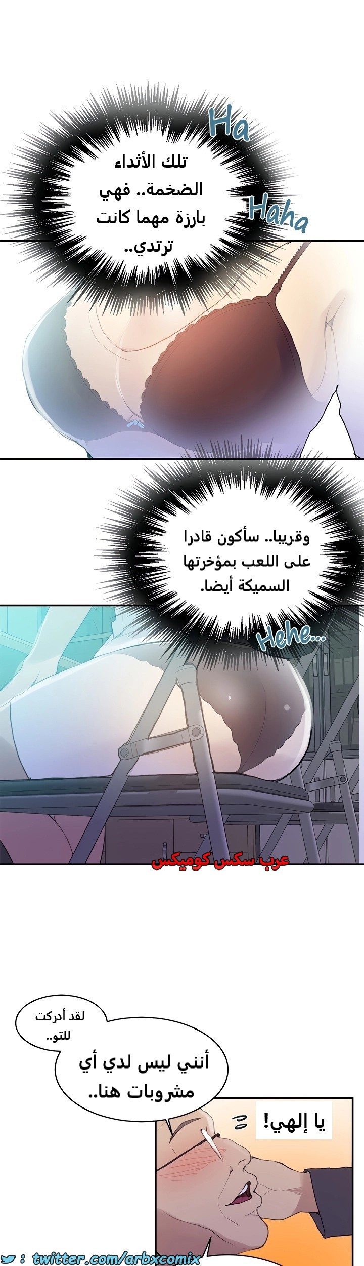 1839 صف سري الجزء 139