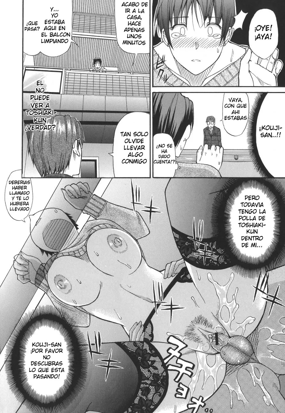 Ichizu na Toriko - A Earnest Captive - Shunjou Shuusuke - 76