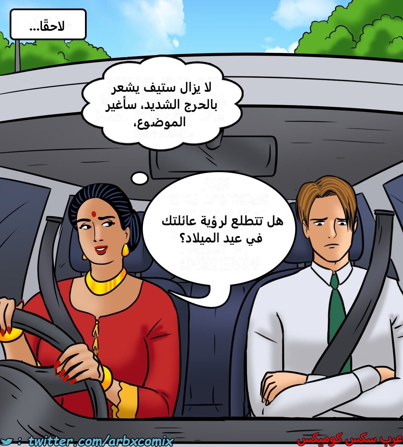 2428 فيلاما الجزء 110