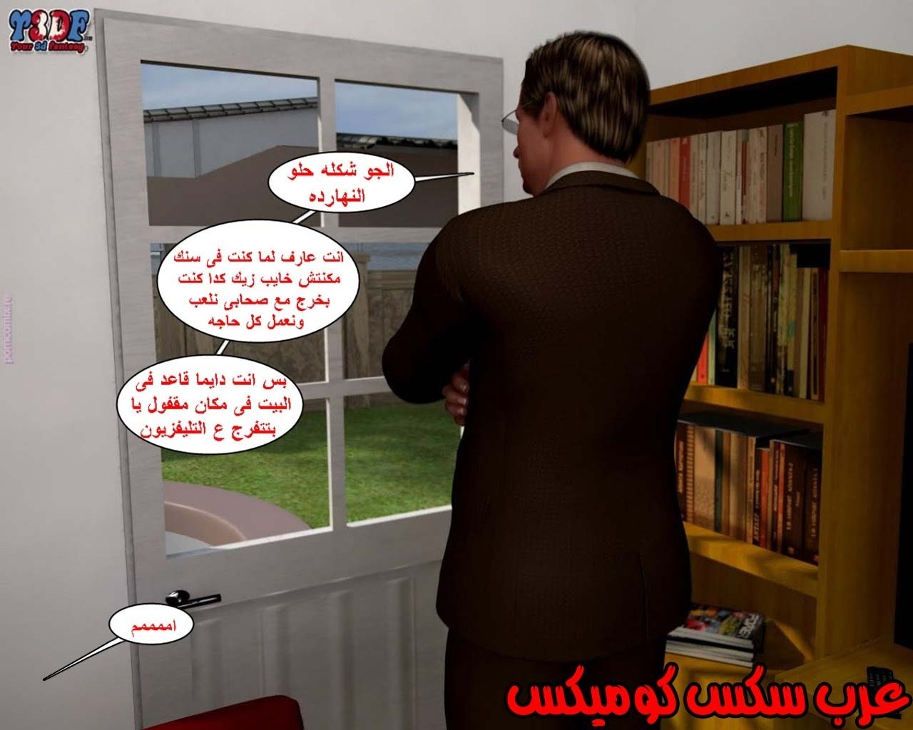 23 القبض على الإبن المتجسس الجزء 3