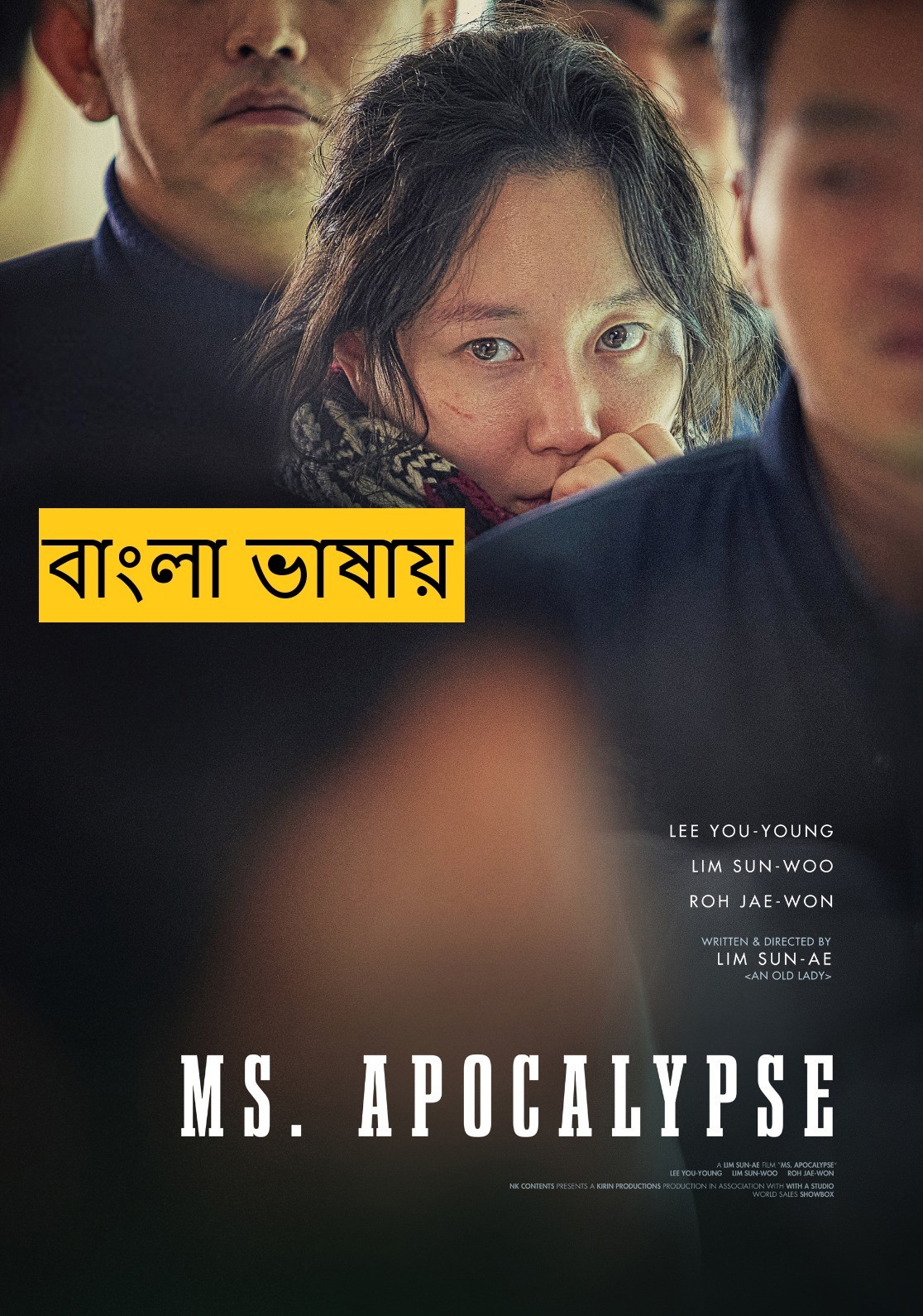 Ms Apocalypse (2025) Bengali Dubbed Full Movie HDRip | 1080p | 720p | 480p | ESubs (No Ads)