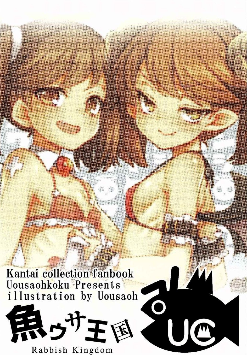 RJ-chan ha AKUMA demo TENSHI (Kantai Collection) - 19
