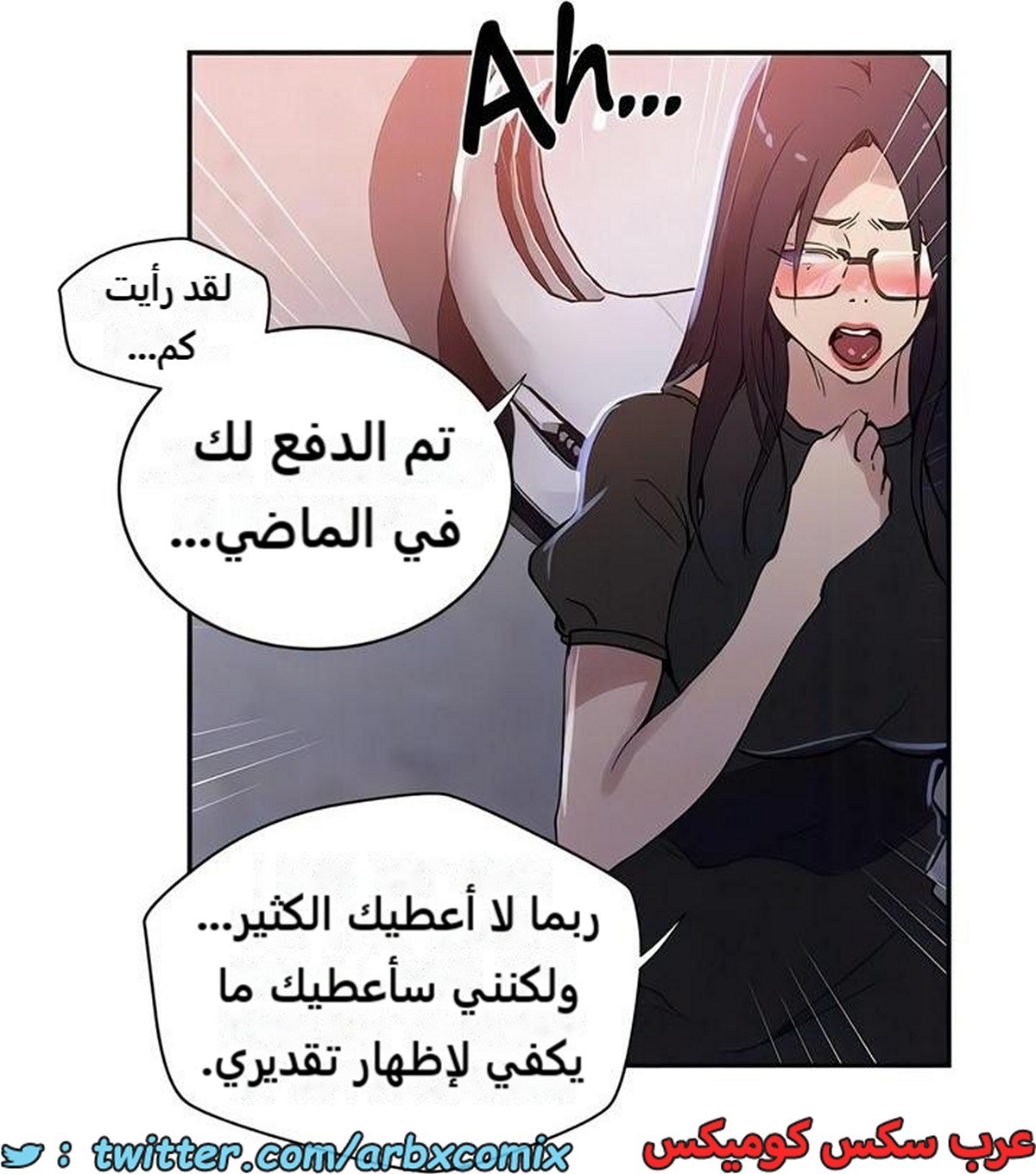 2278 صف سري الجزء 198