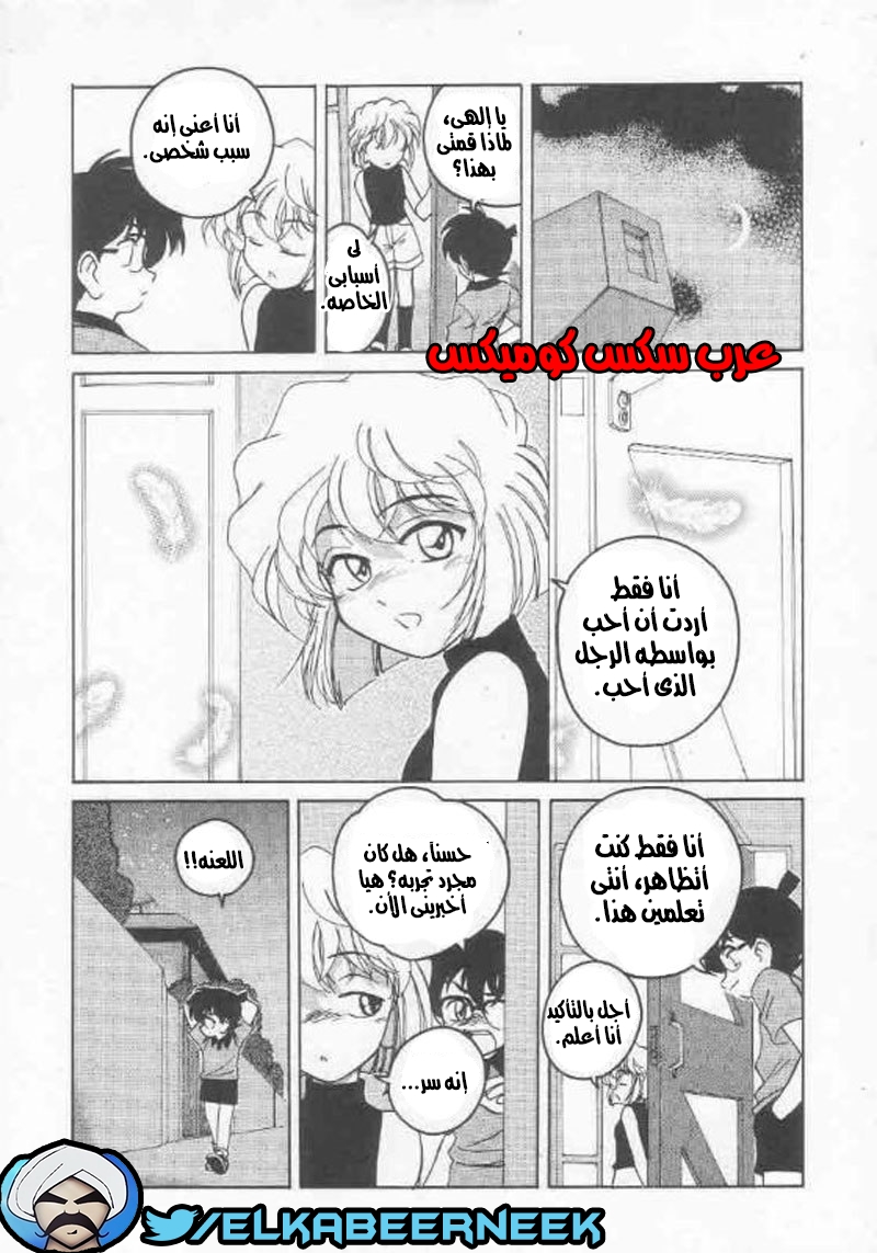 469 هيبارا تعشق كونان
