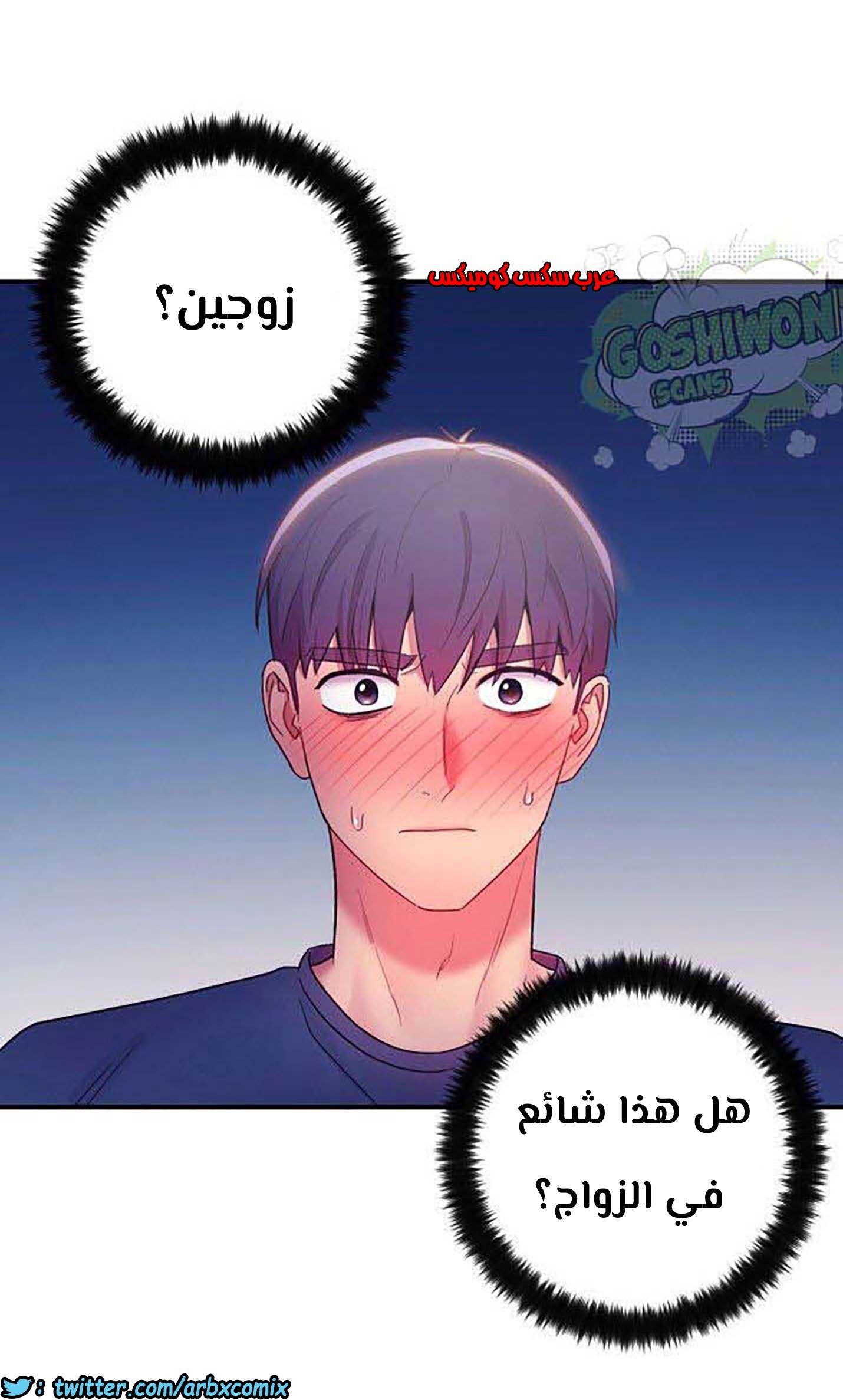 853 أصدقاء زوجة أبي الجزء 24