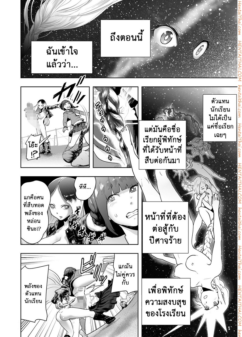 อ่านโดจินแปลไทย