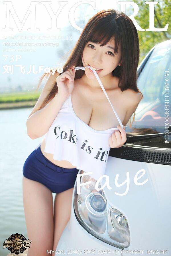 美媛馆 Vol. 0112 刘飞儿Faye