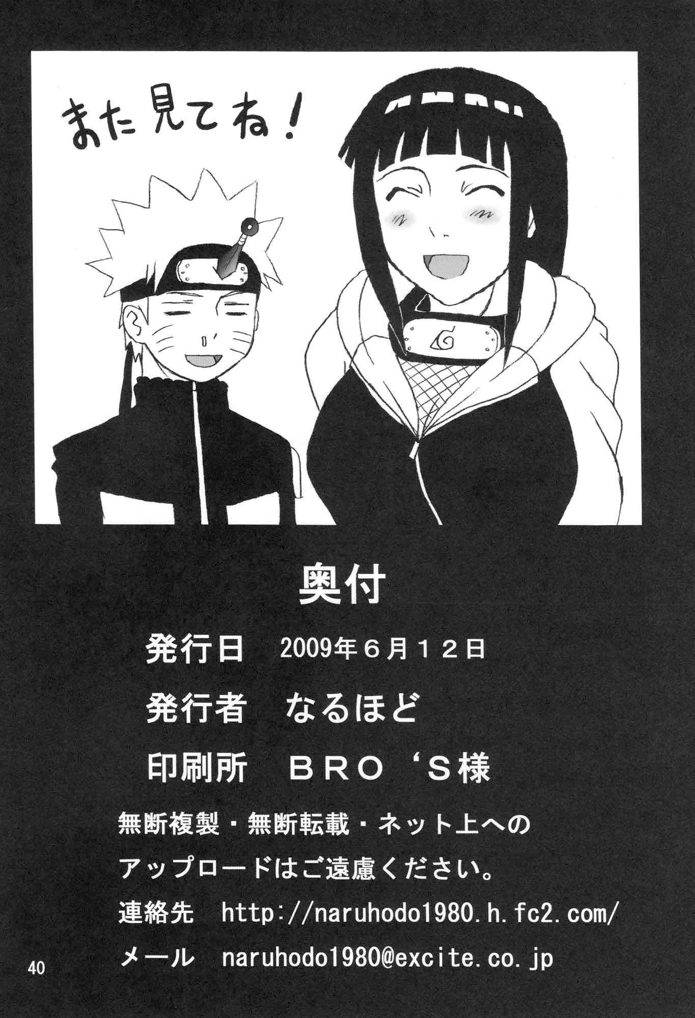 Hinata fight 2 Chapter-1 - 40