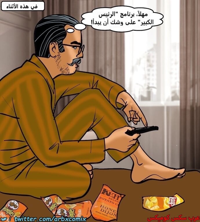 2401 فيلاما الجزء 84