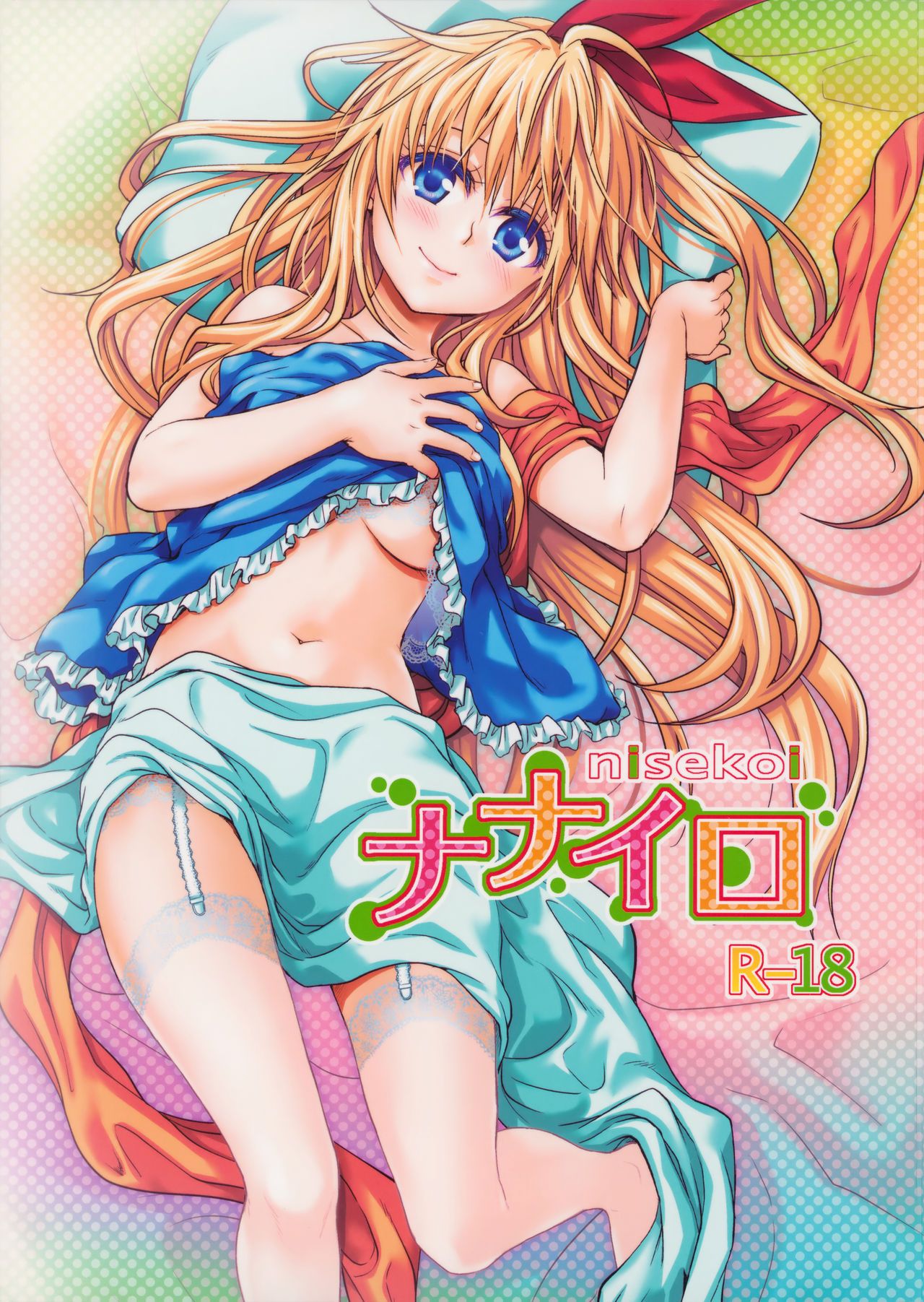 Nanairo - Siete Colores (Takumi Na Muchi) (Chunchunmaru Translations) - 0