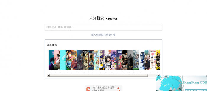 未知搜索首页截图