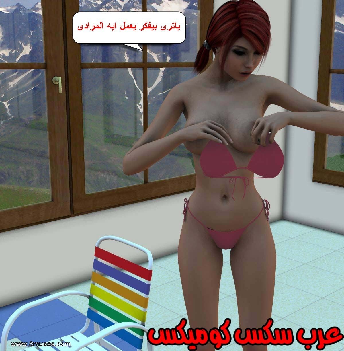 61 مفقوده فى الجليد