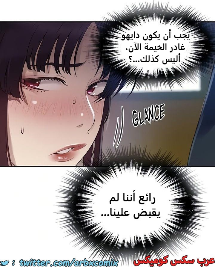 2365 صف سري الجزء 256