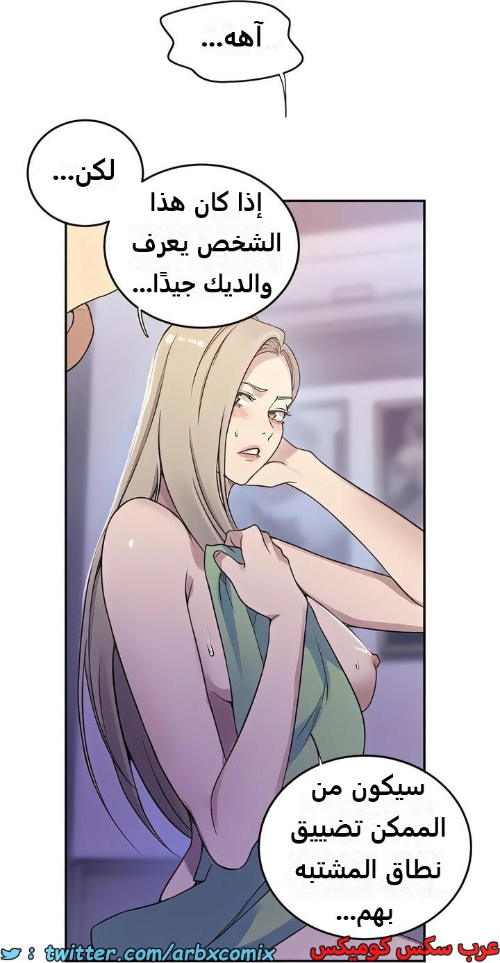 2290 صف سري الجزء 204