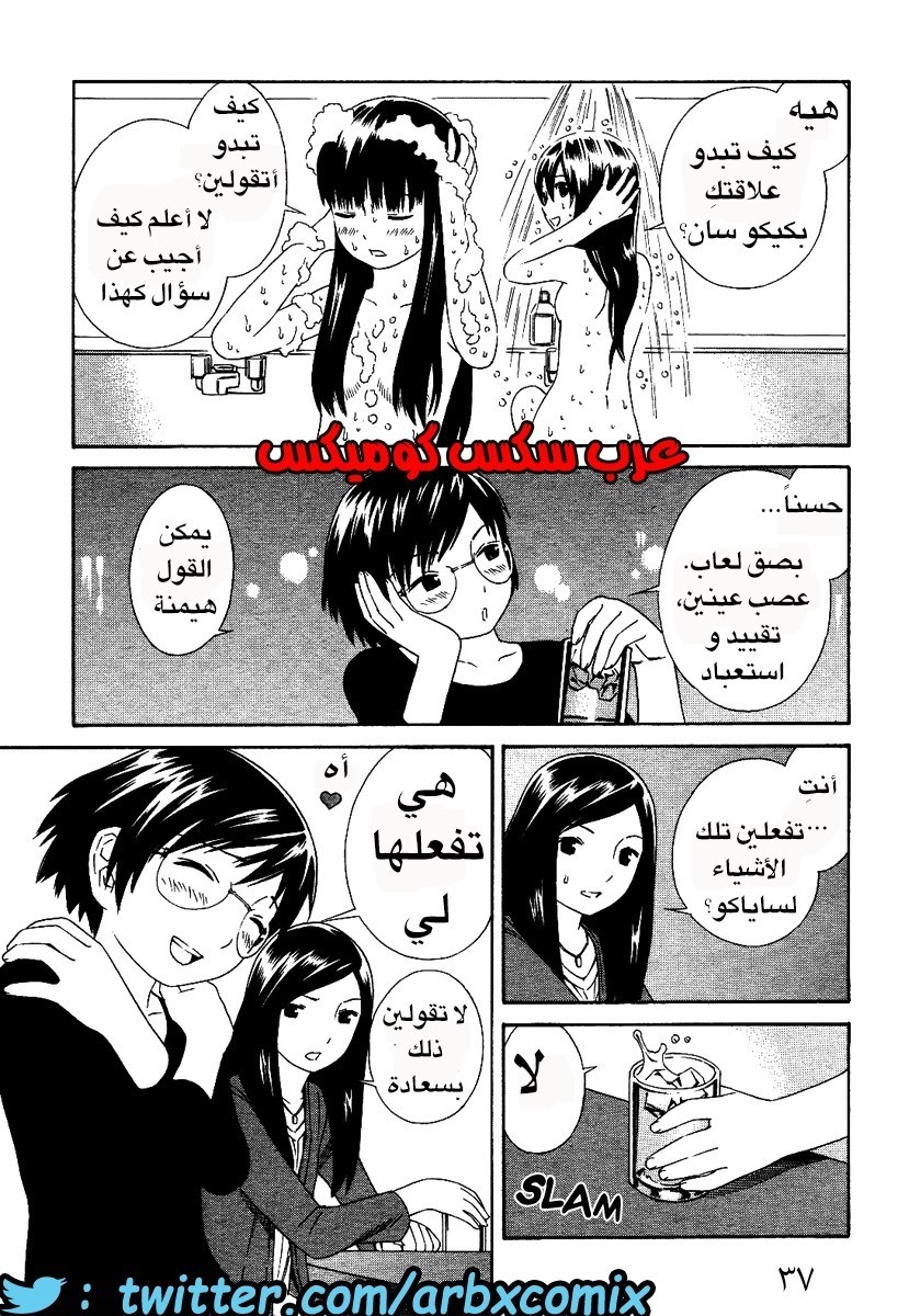 3 اثنان واثنان صديقات لكن سحاقيات الجزء 2