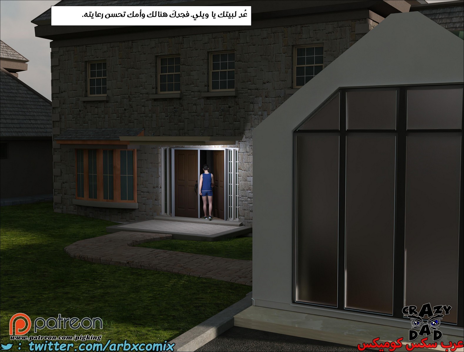 2085 حكايات الطبيبه براندى الجزء 40