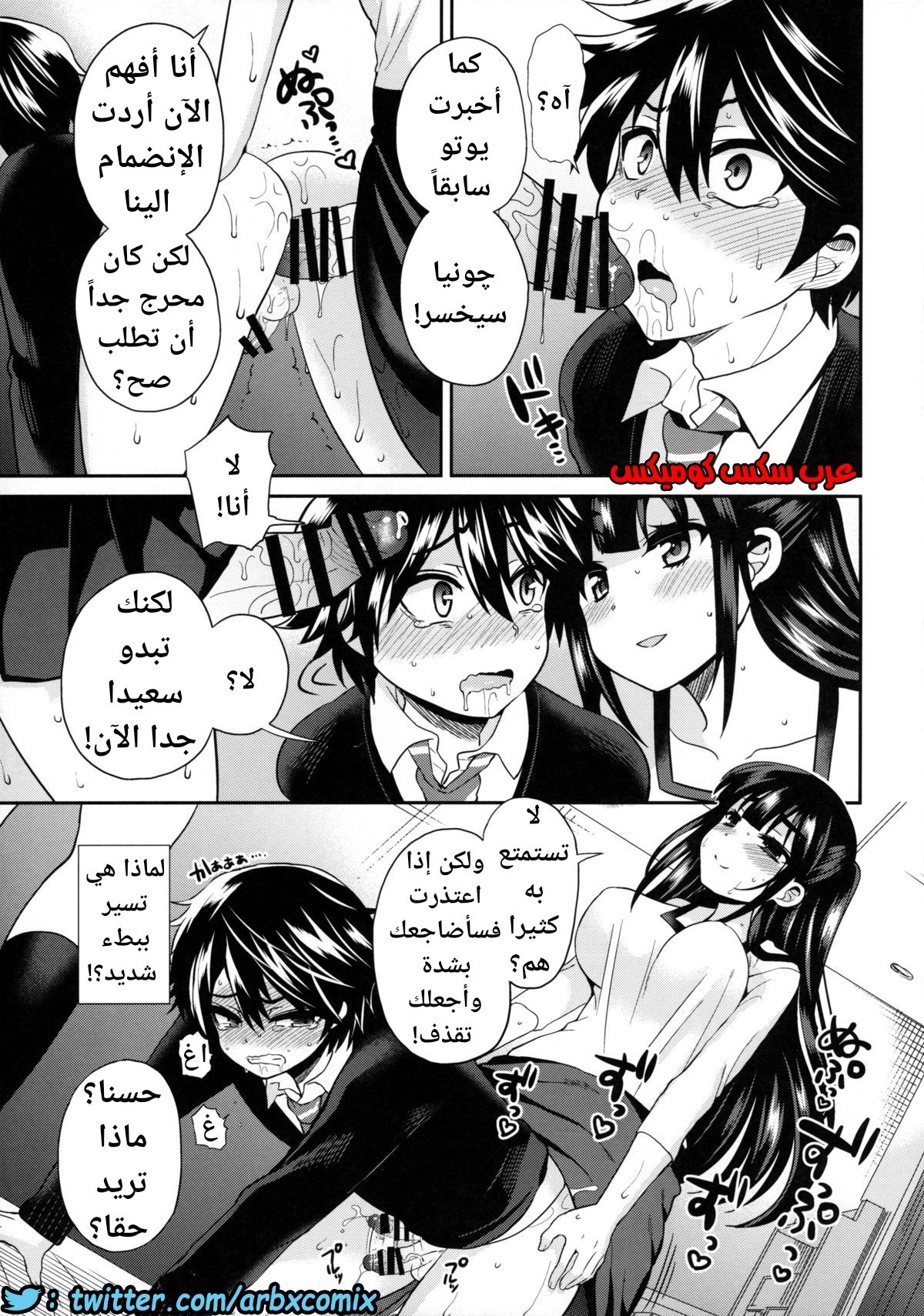 449 فوتاناري وقت العقاب الجزء 3
