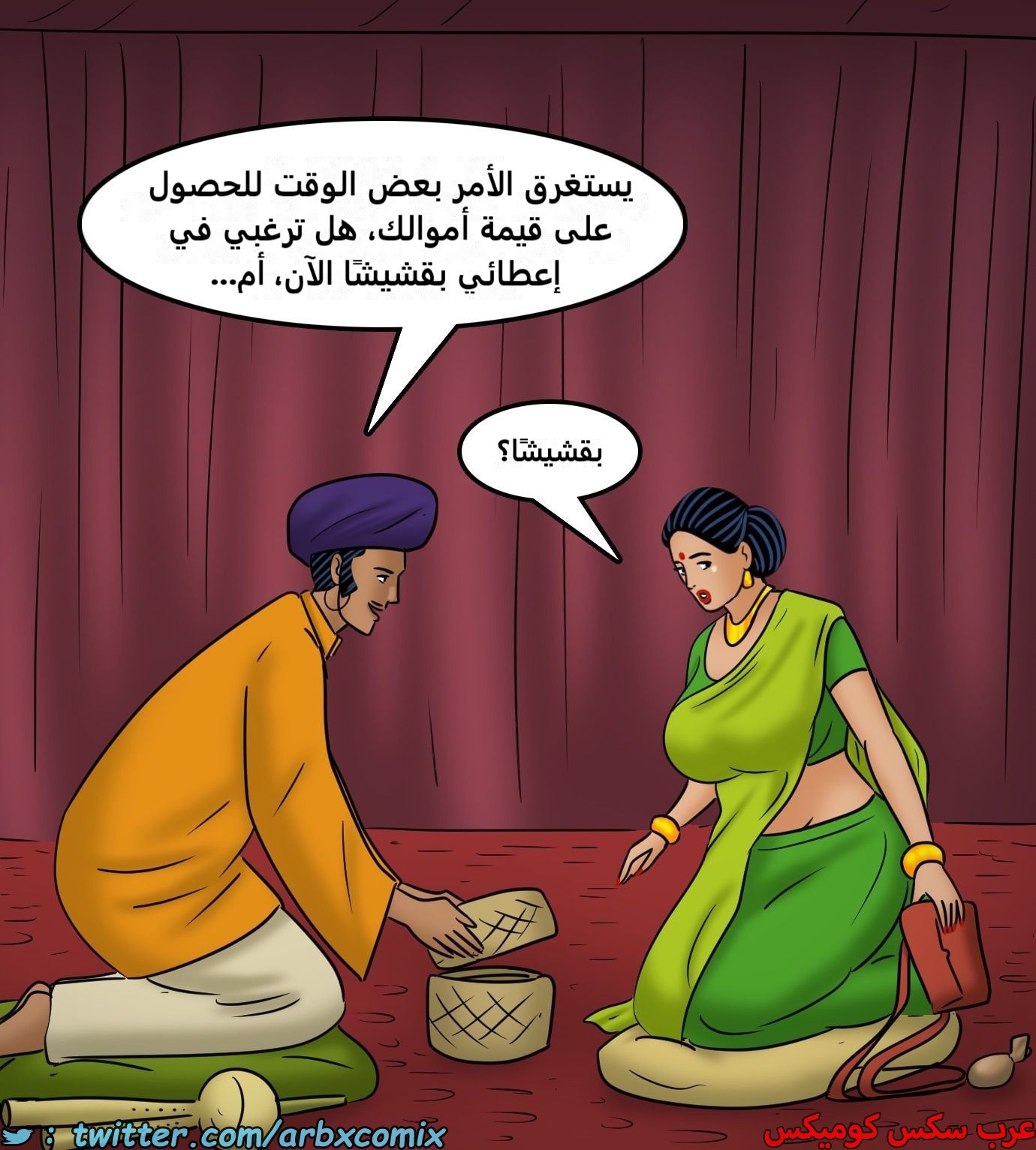 2438 فيلاما الجزء 120