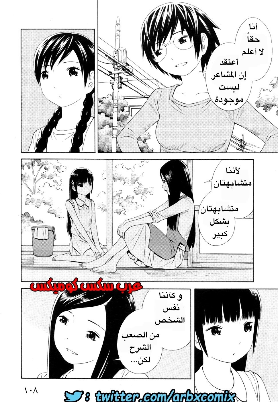6 اثنان واثنان صديقات لكن سحاقيات الجزء 5