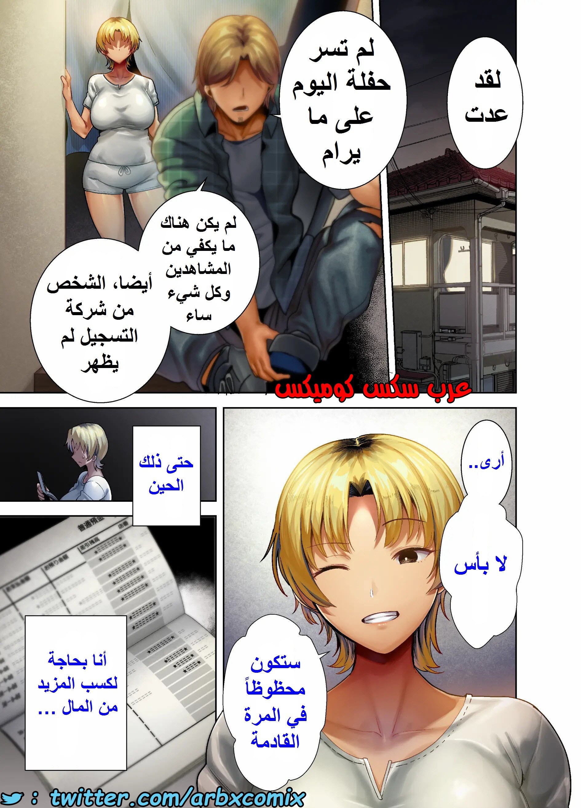 1581 كيف تسرق ربة منزل يابانية الجزء 2