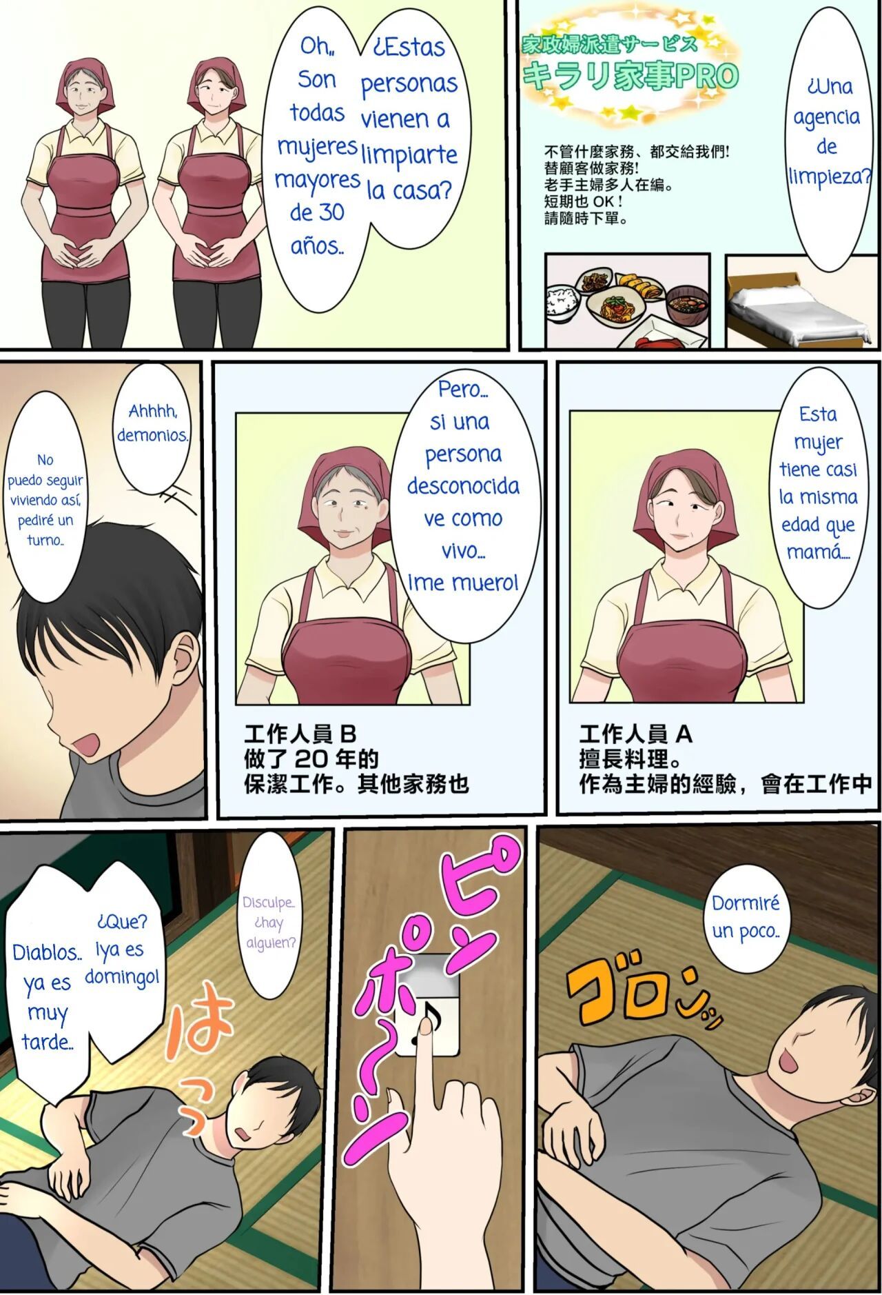[Benii Kenkyuujo] Zoku Kaseifu Yondara Haha ga Kita [Spanish] [La Blu Rubia]