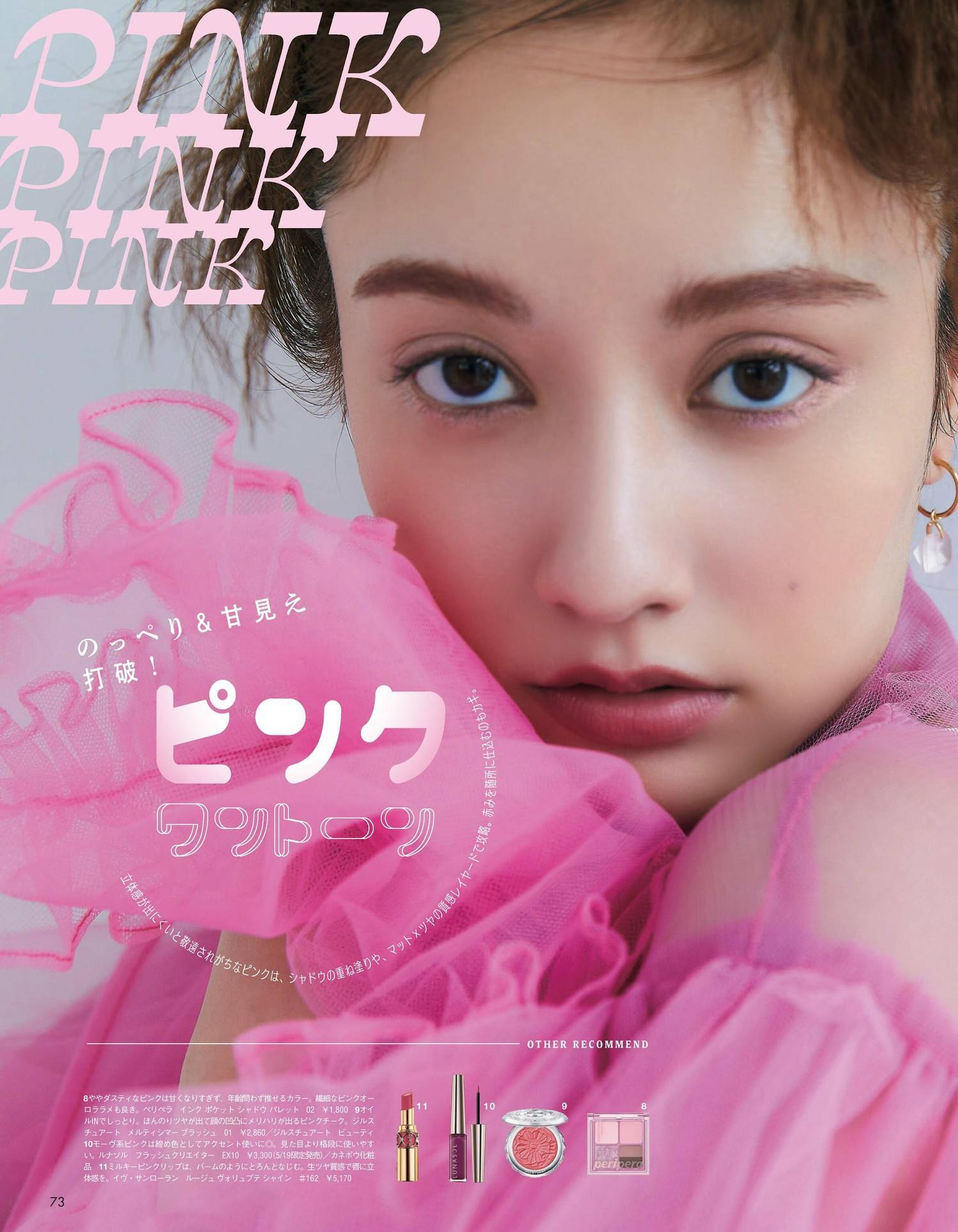 Maria Tani 谷まりあ, aR (アール) Magazine 2022.06(1)