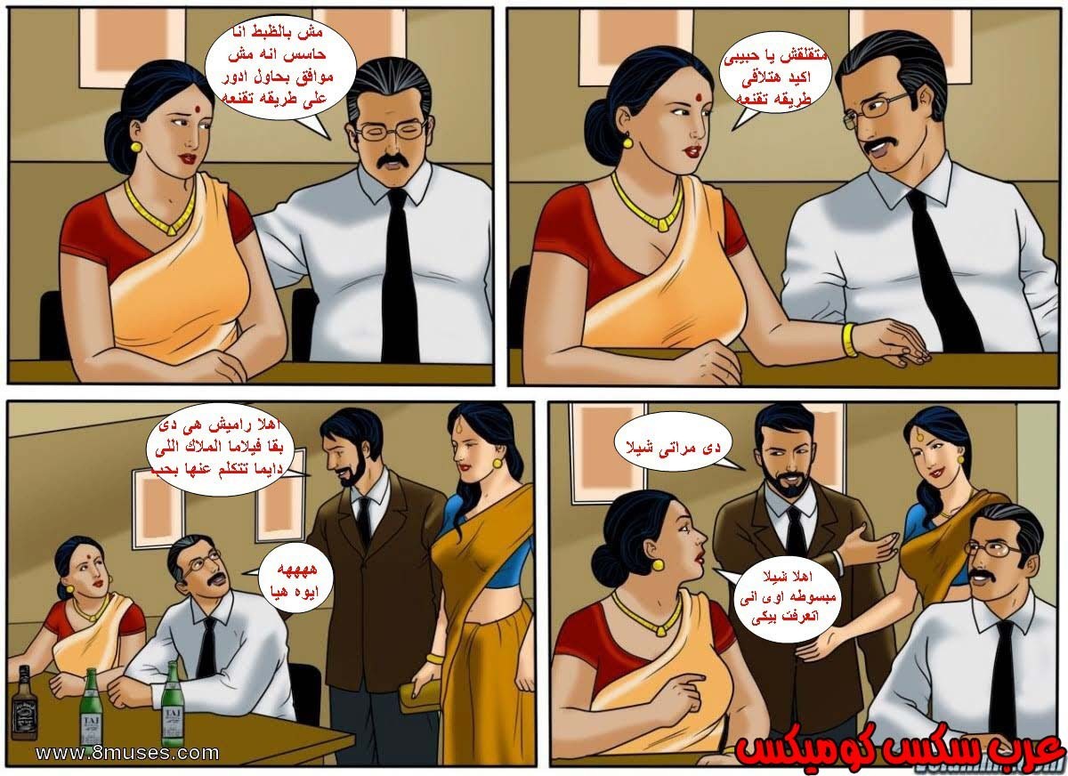123 فيلاما الجزء 46